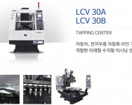 LCV30A/B