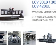 LCV30LB/420UL